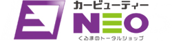 茨城県つくば市のカービューティーNEO～車のコーティング・リペア・フィルム・中古車販売までクルマのトータルショップ